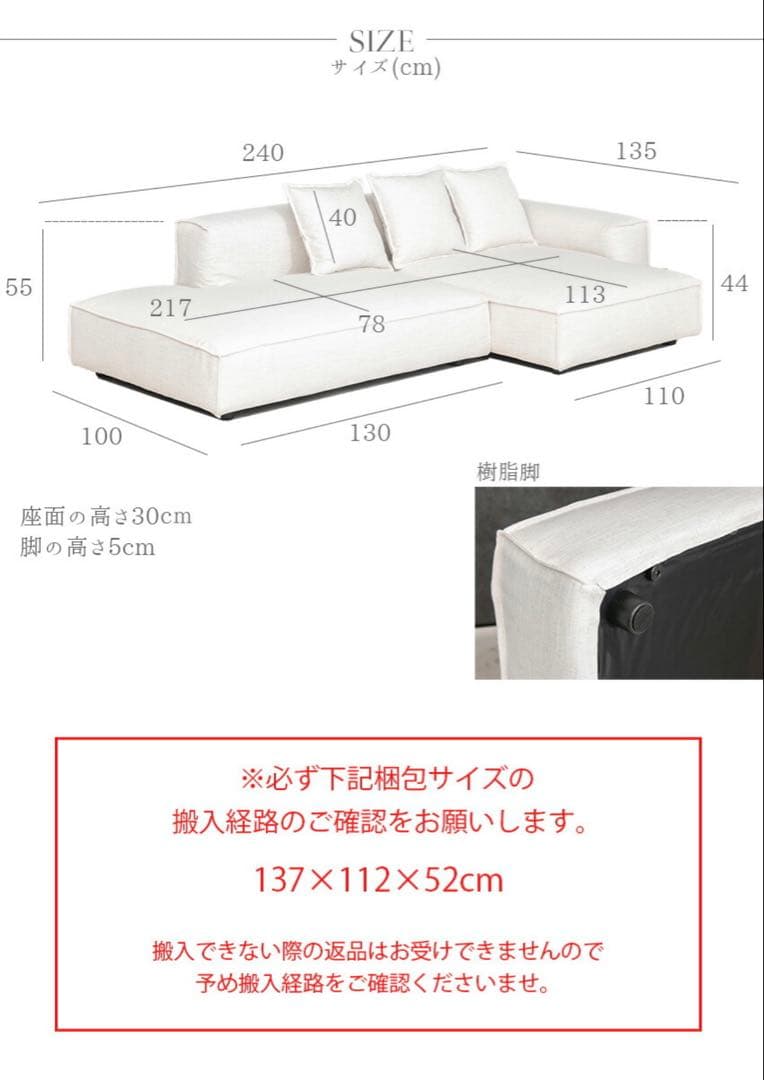 アルル モダンL字型ソファセット ホワイト コーデュロイ