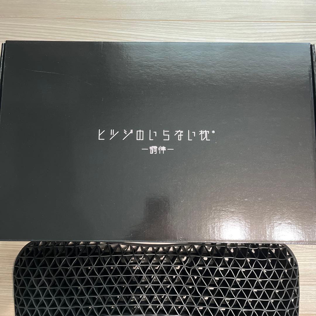 ヒツジのいらない枕 高さ4〜5.5センチ　高さ調節マット3枚付き