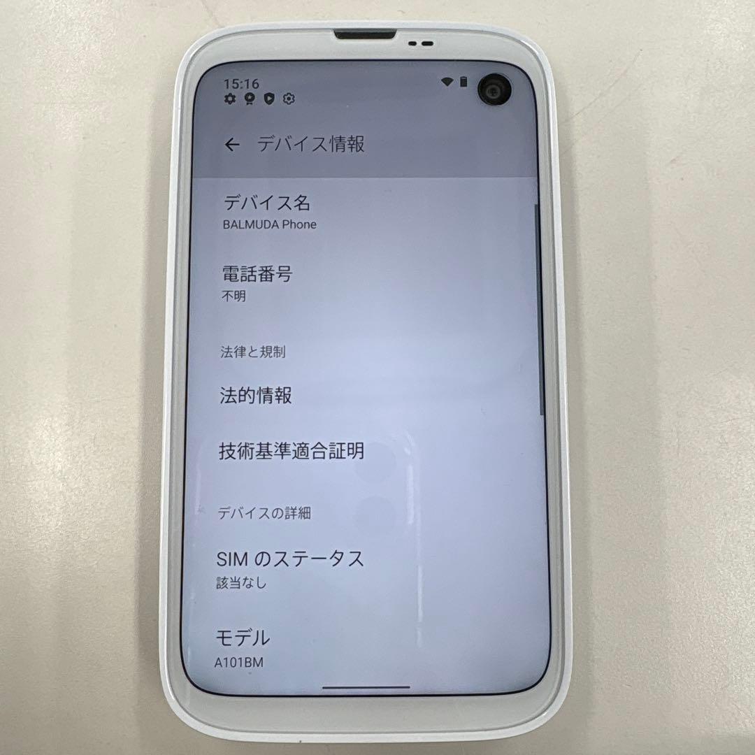 BALMUDA Phone バルミューダフォン A101BM ホワイト128GB