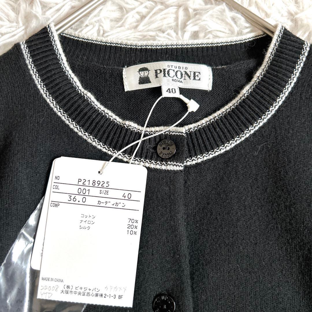 タグ付未使用⁂ピッコーネ⁂長そでカーディガン　シルク混　アルチビオ　ラクダ
