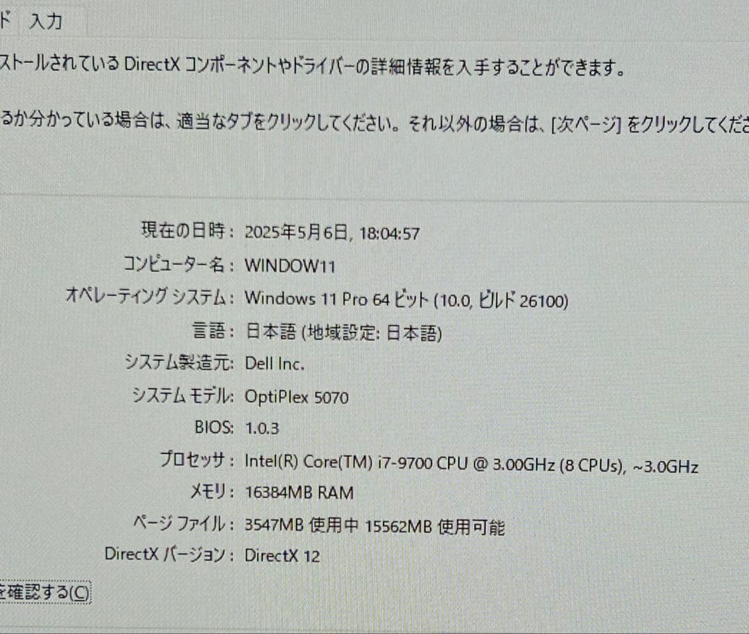 DELLデスクトップパソコンOffice/新品 SSD256/3TB/win11