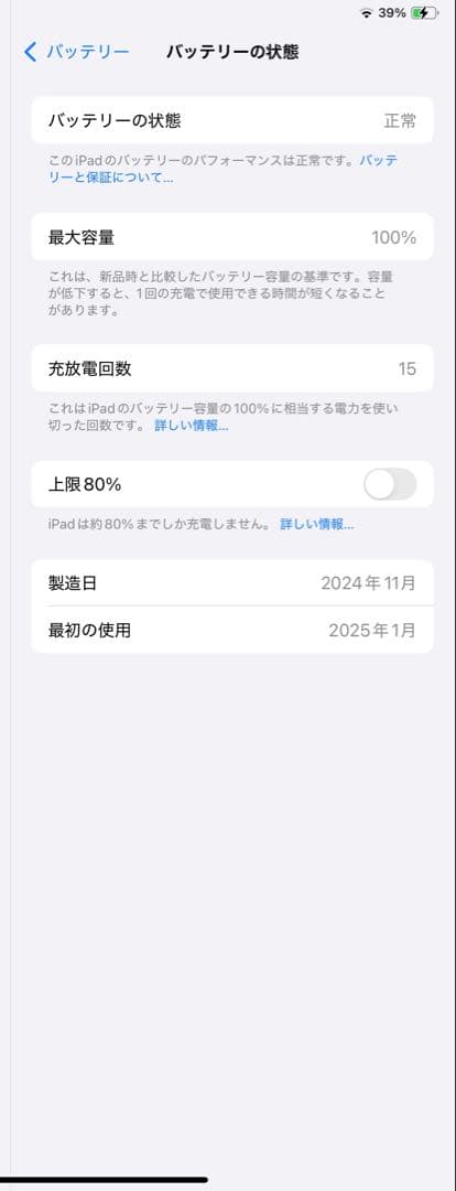 アップル Apple iPad mini （A17 Pro） 256GB