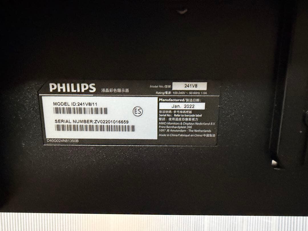 たさん専用　動作品 2面 24インチ PHILIPS デュアルディスプレイ