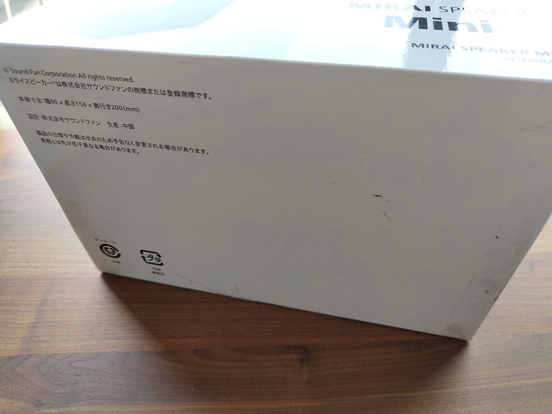 【新品未開封】ミライスピーカーミニ　 SF-MIRAIS7