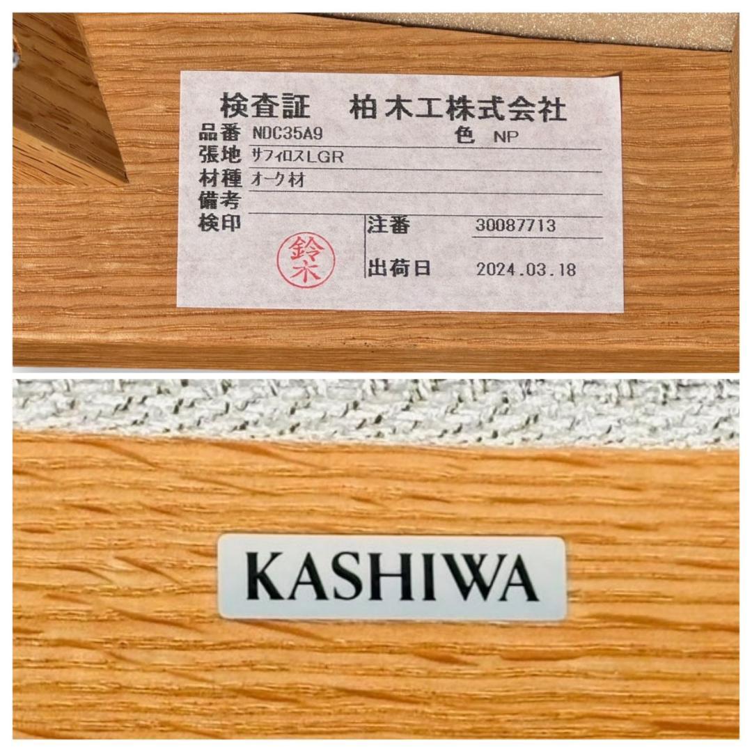 極美品 柏木工 エレス キャプテンチェア ダイニングチェア オーク 無垢材