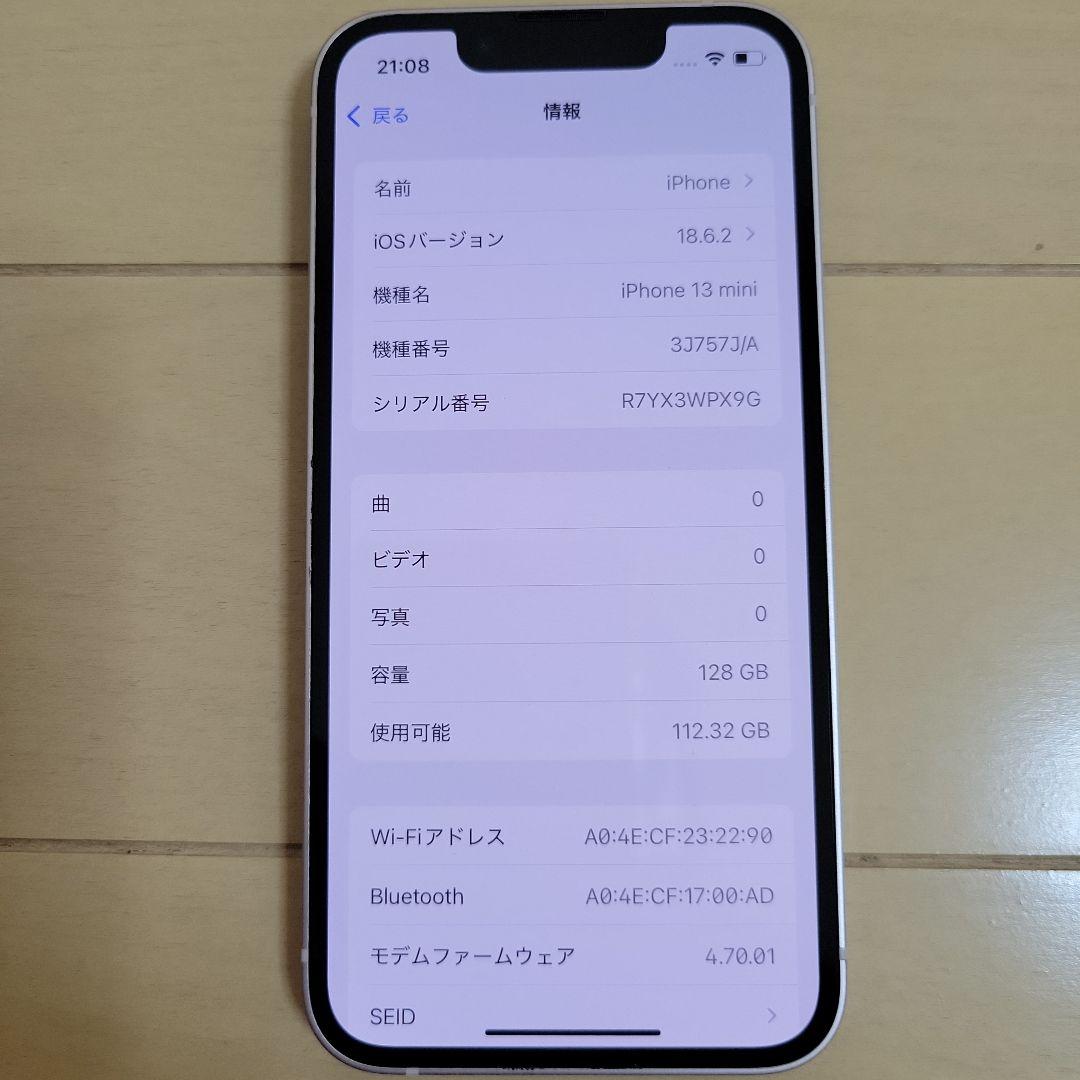 Apple iPhone 13 mini 128GB SIMフリー