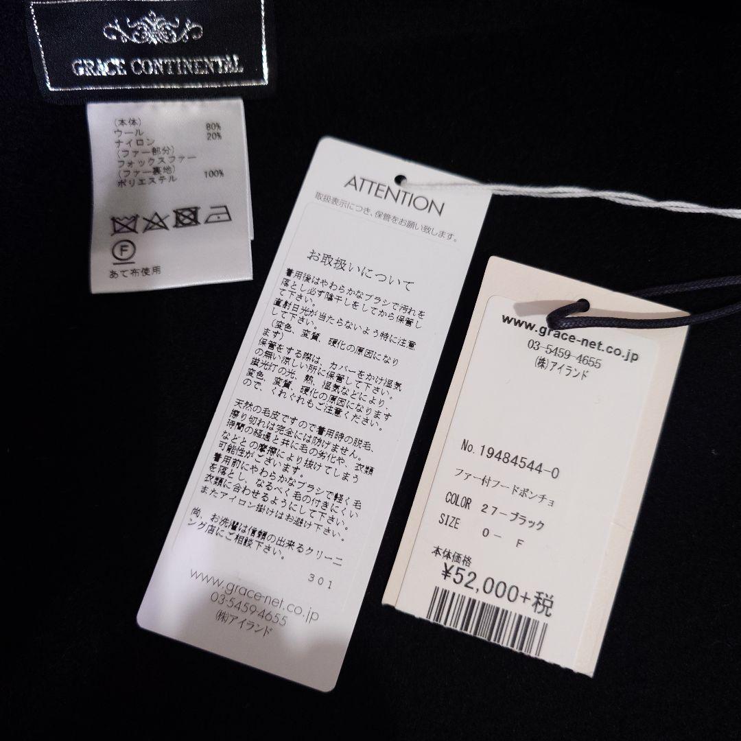 グレースコンチネンタル　ファー付フードポンチョ　ブラック　フォックスファー