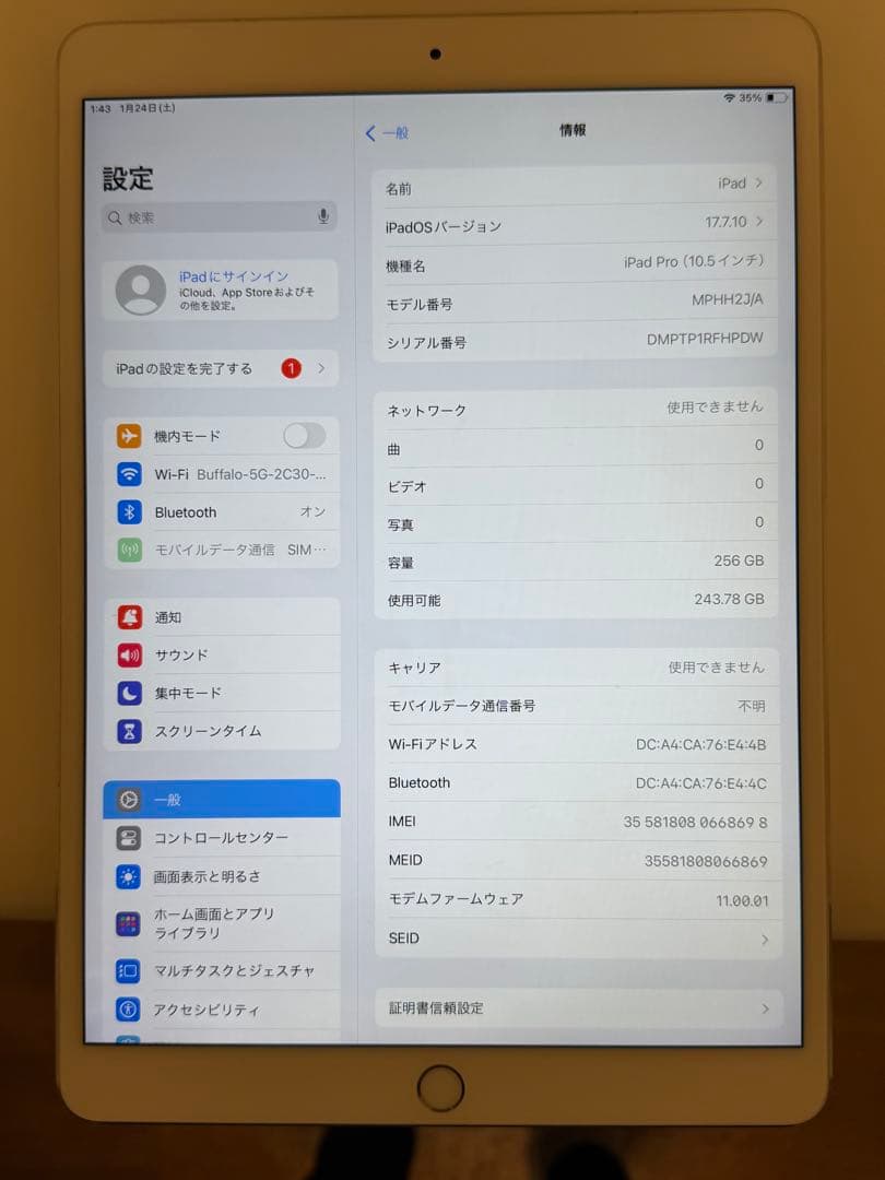iPad Pro 10.5インチ セルラー 256GB 白