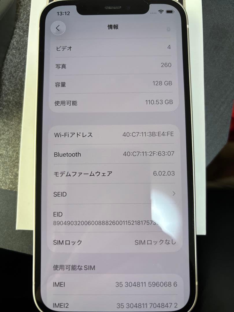 スマートフォン本体 iPhone12 white 128GB