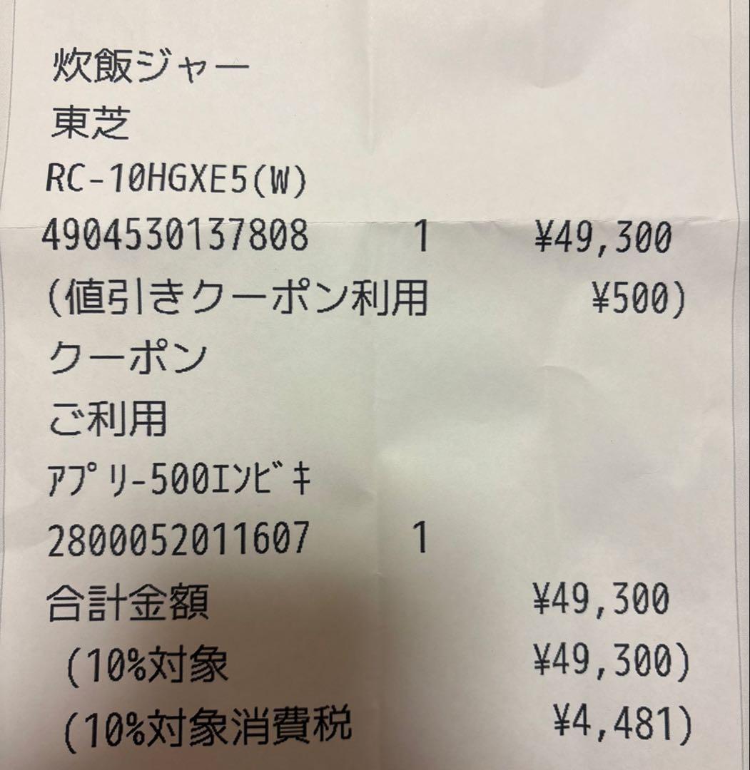 TOSHIBA RC-10HGXE5 1.0L 東芝 真空圧力IHジャー 炊飯器