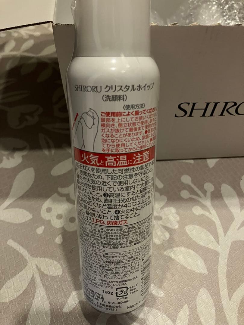 SHIRORU クリスタルホイップ120g 4本➕１本