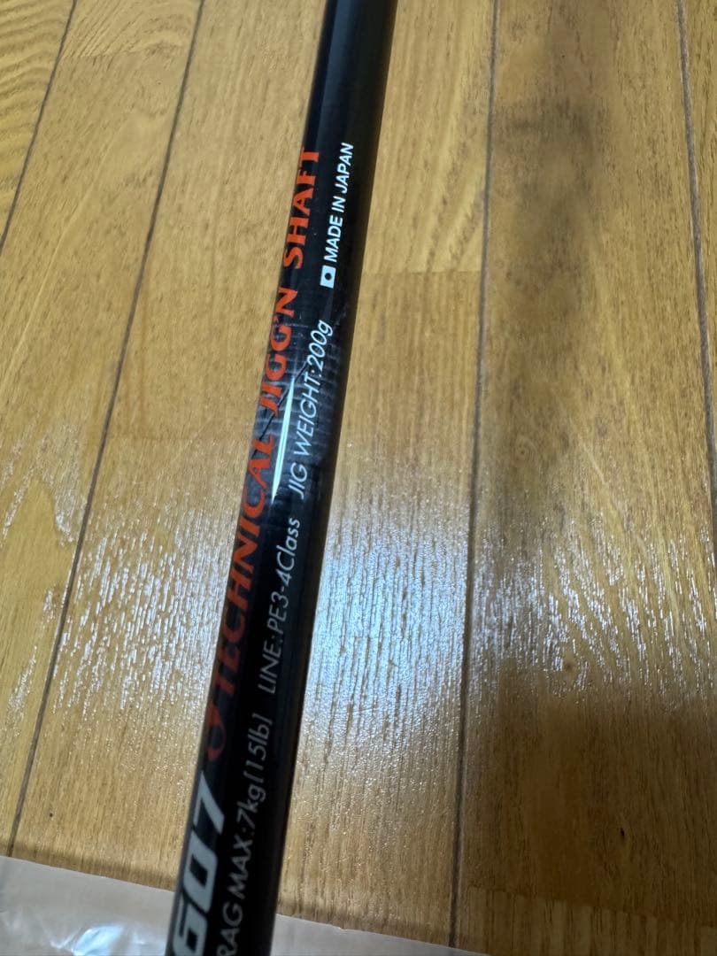 CB ONE シービーワン　HRM 607テクニカルジギングシャフト