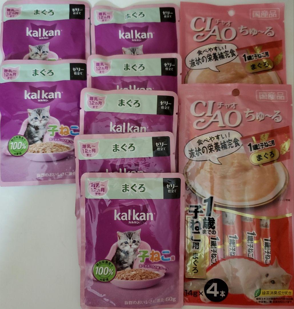 ニュートロ　シュプレモ　ワイルドレシピ　カルカン　ミャウミャウ　子猫用フード