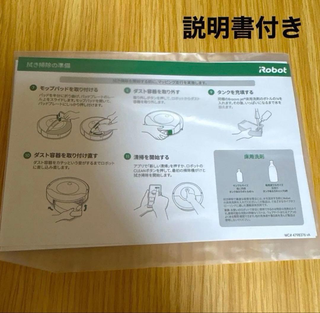 アイロボットジャパン　roomba ADG-N1 2021年製