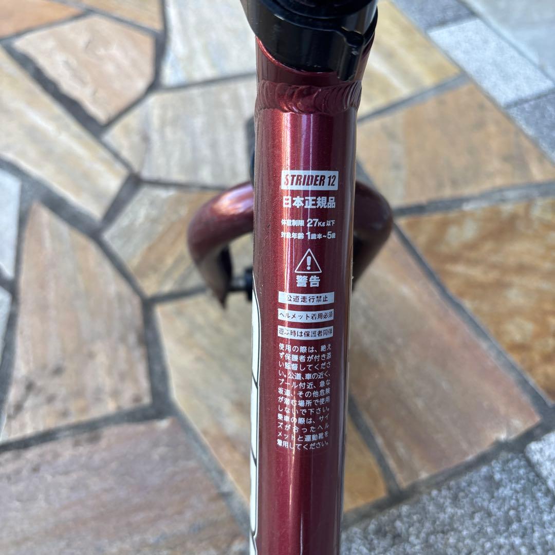 STRIDER PRO 赤　レッド　中古品⇨手渡し限定