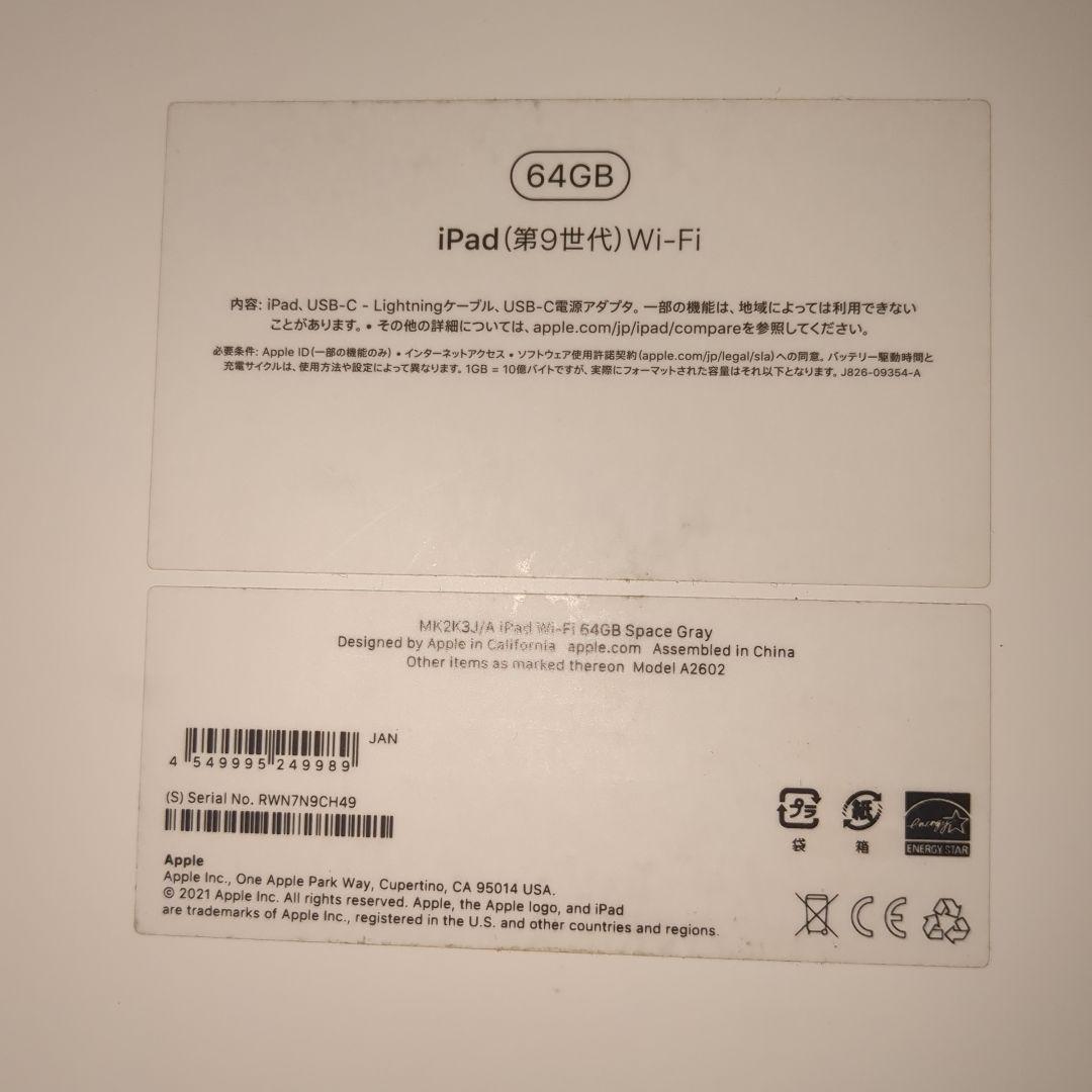 ipad 第9世代　あつ