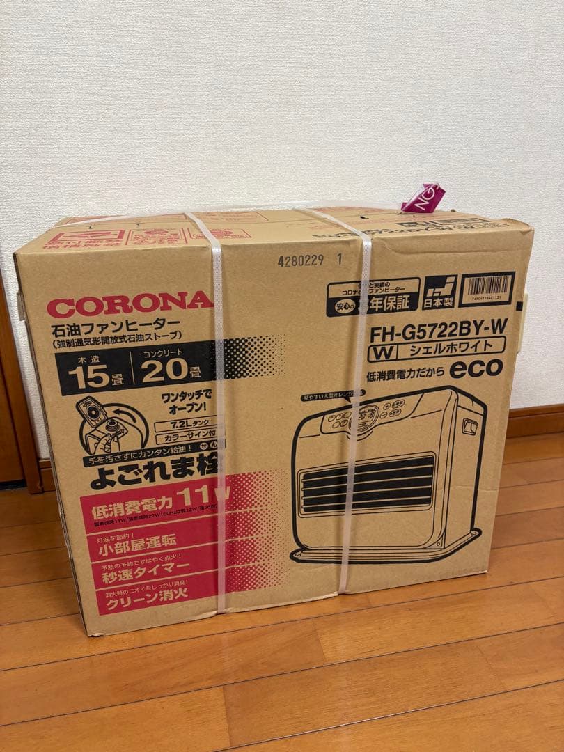 【新品】CORONA 石油ファンヒーター FH-G5722BY-W
