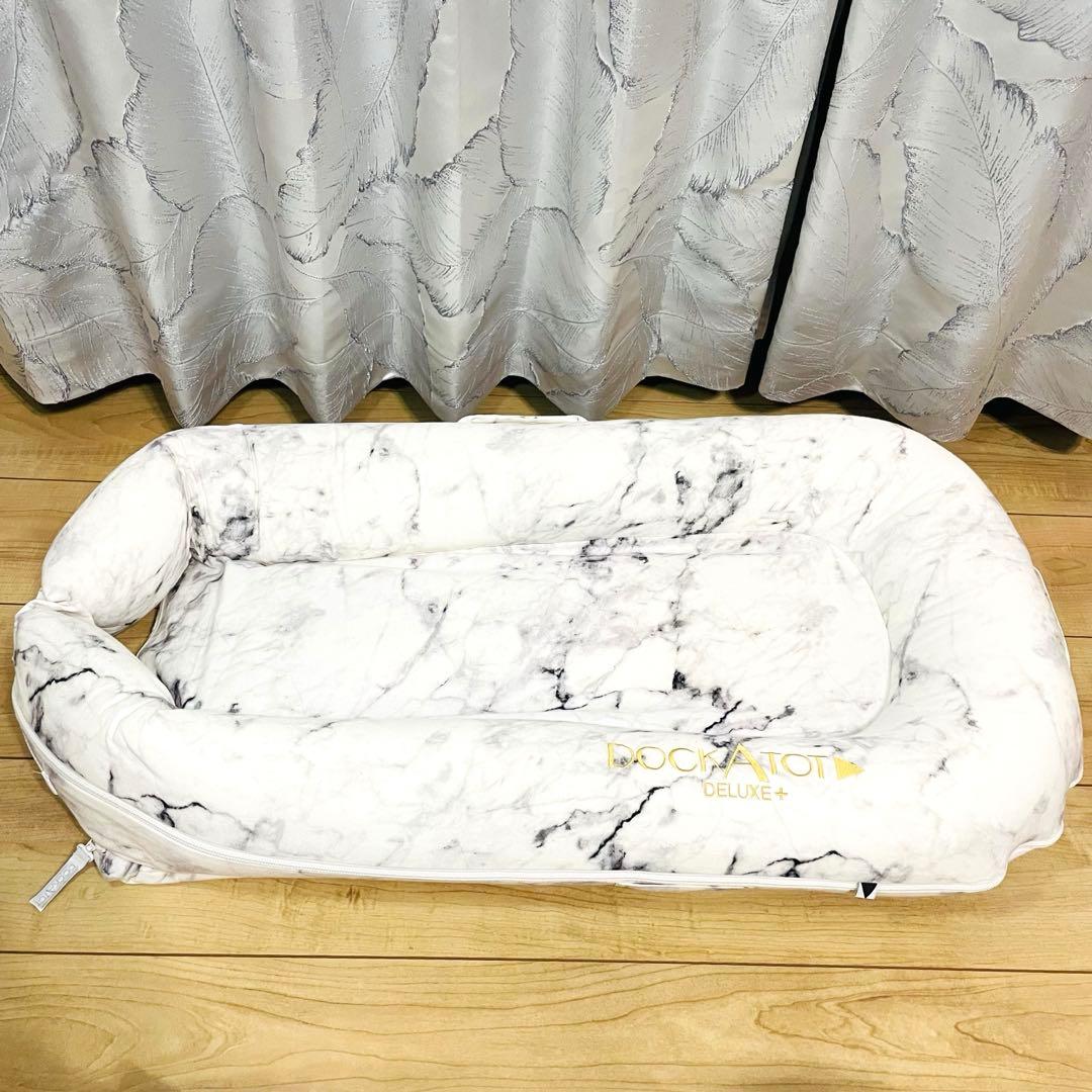 【美品】ドッカトット DockATot Deluxe+ 大理石柄