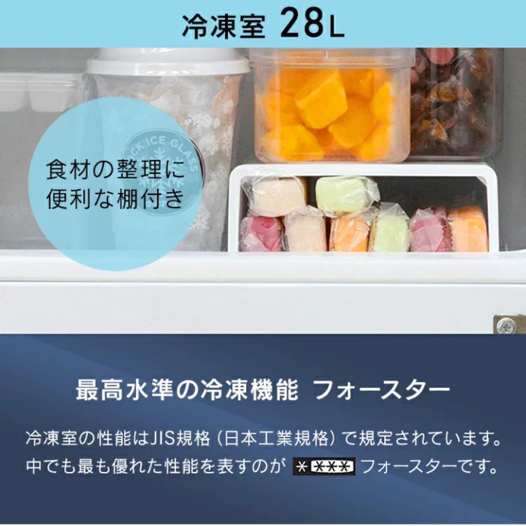 IRIS OHYAMA 冷蔵庫 90L