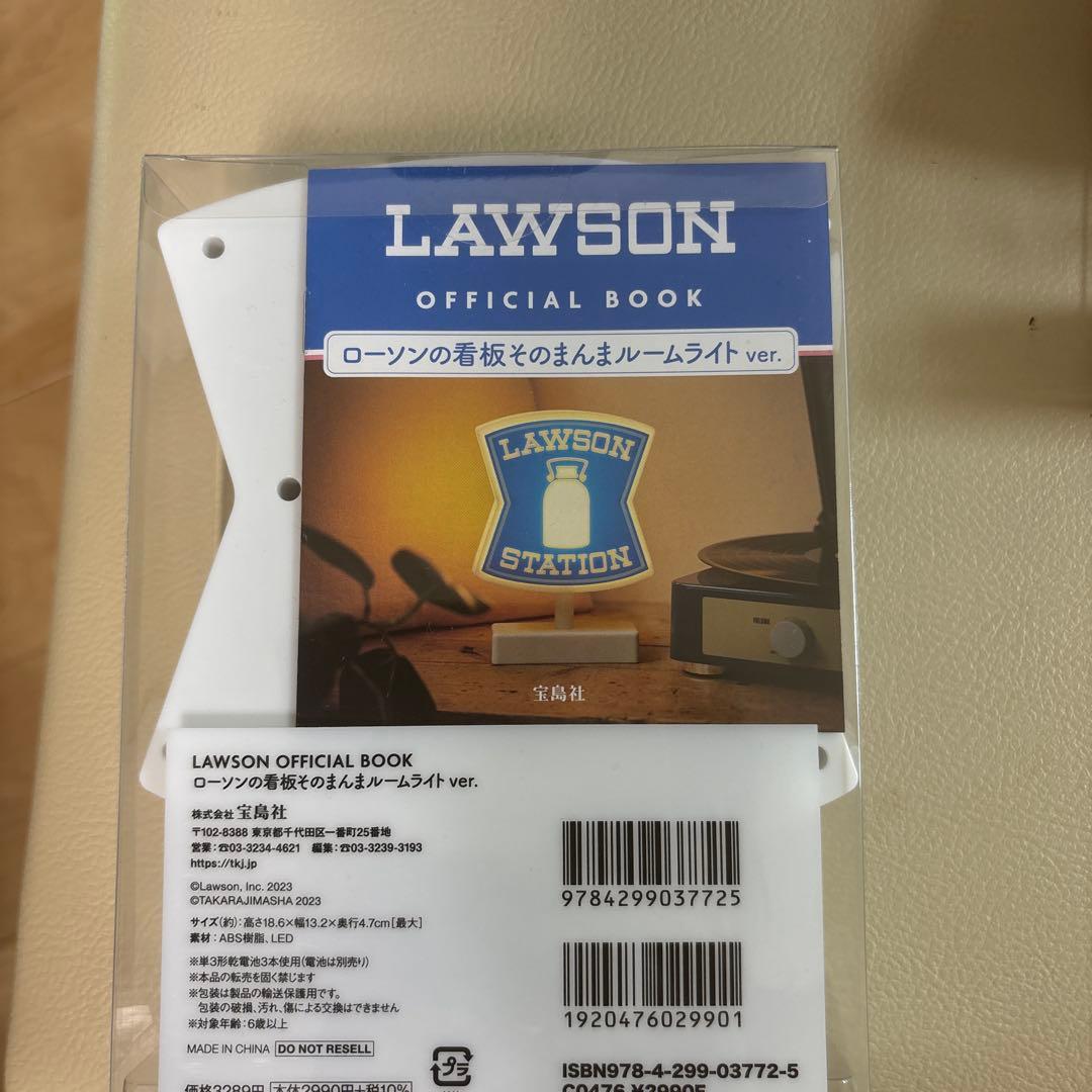 ローソンの看板そのまんまルームライト　２個