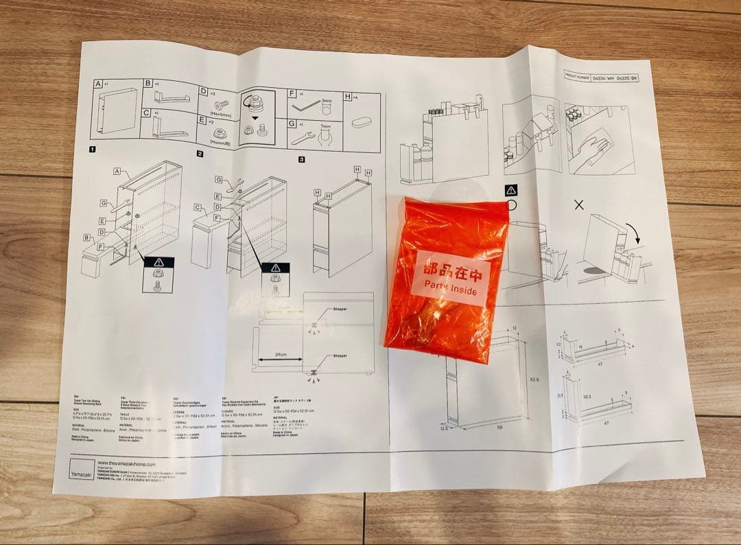 【新品・未使用】tower 隠せる調味料ラック 2段 ホワイト