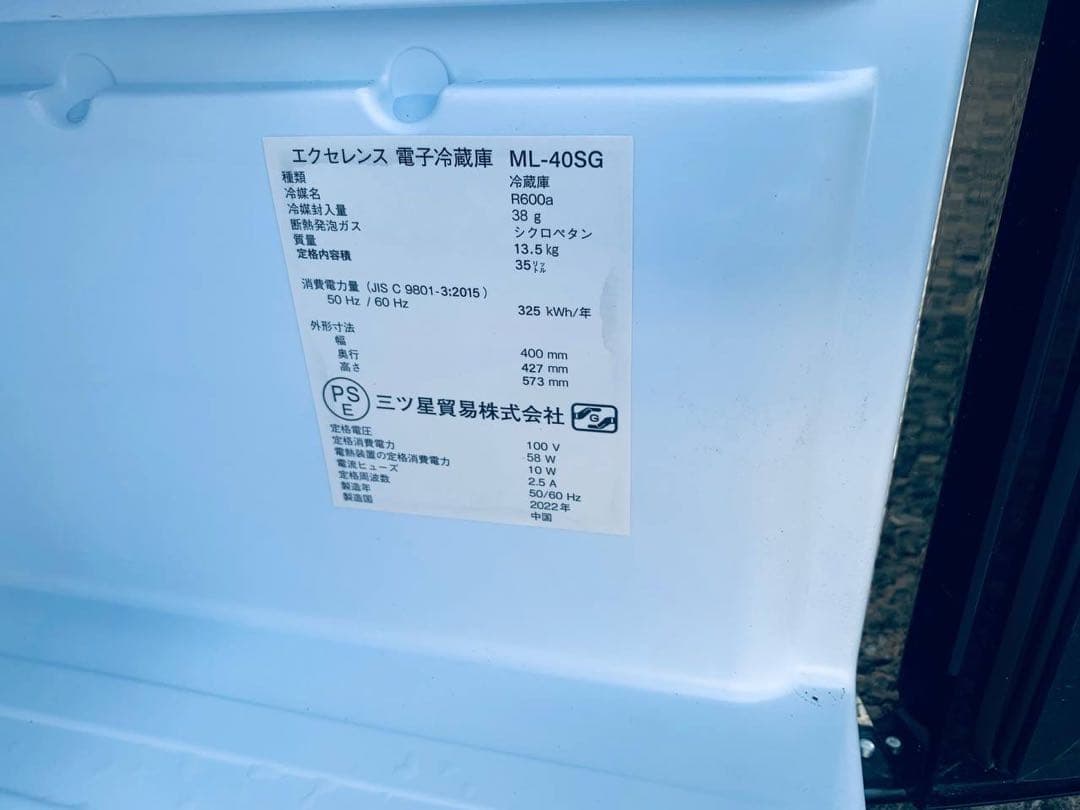 ♦comfee ノンフロン冷凍冷蔵庫【2022年製】RCT90BL