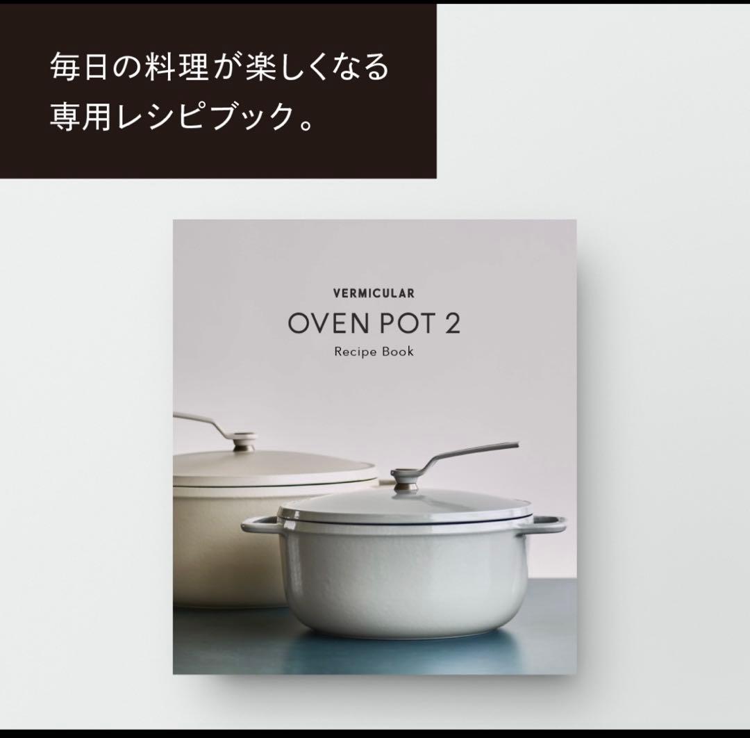 期間限定値下げ　VERMICULAR OVEN POT 2 18cm ピンク