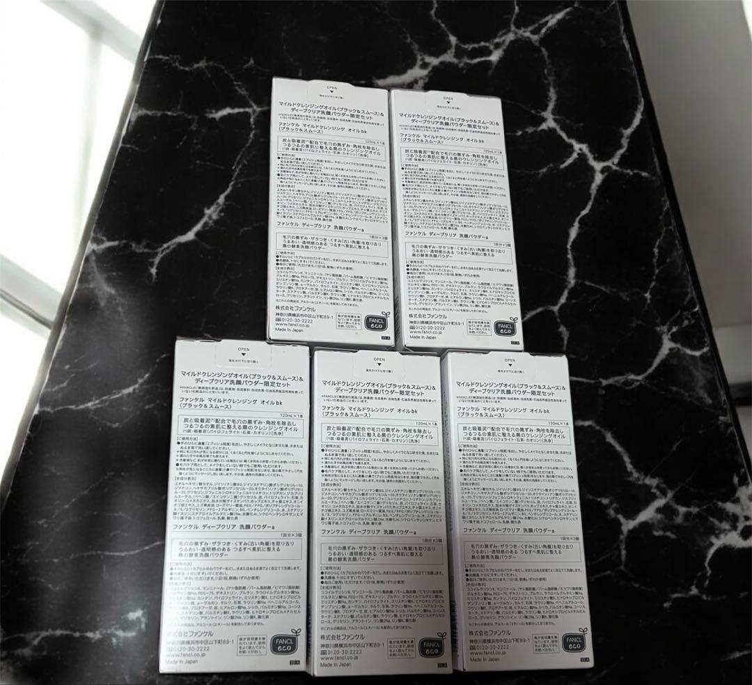 【セット】マイルドクレンジングオイル ブラック＆スムース ×5本とnオーガニック