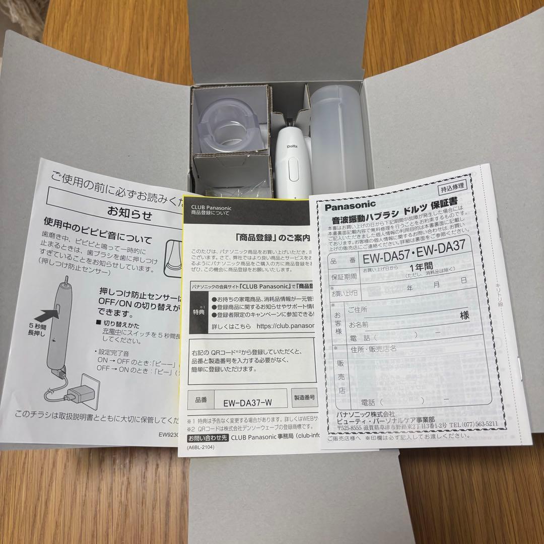 【美品】電動歯ブラシ パナソニック EW-DA37（白）Panasonic