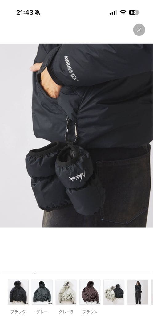 【美品】NANGA ナンガ 別注 オーロラテックス ダウンジャケット