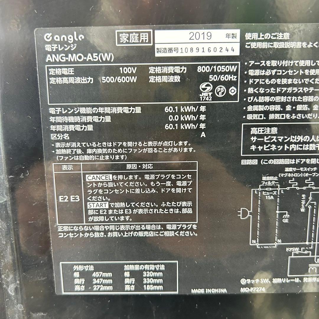 e angle 生活家電 2点セット 冷蔵庫 電子レンジ 1人暮し C028