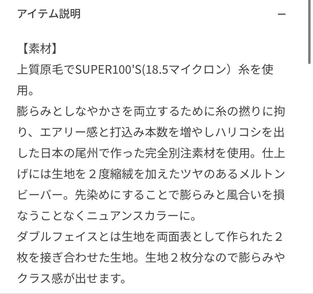 ROPÉ リバーメルトンセーラーカラー ショートコート