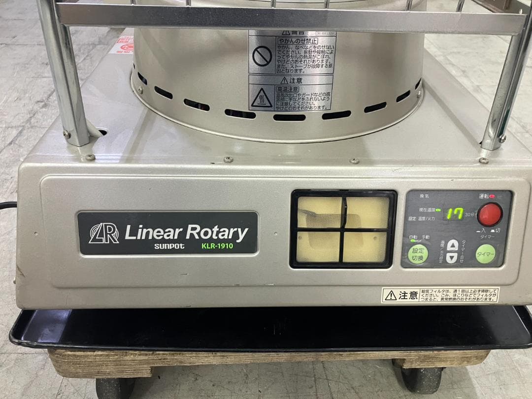 サンポット 業務用 KLR-1910 業務用ストーブ ～65畳 大型ストーブ
