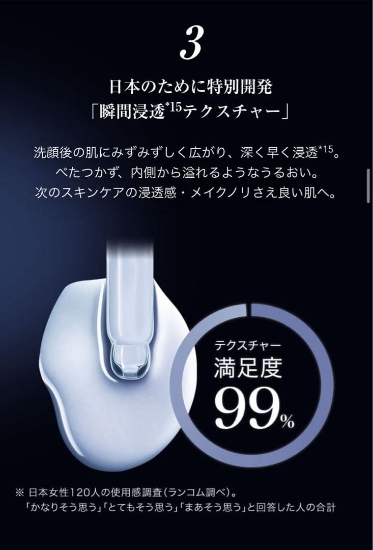 ランコムジェニフィック アルティメ セラム　　レフィル50ml