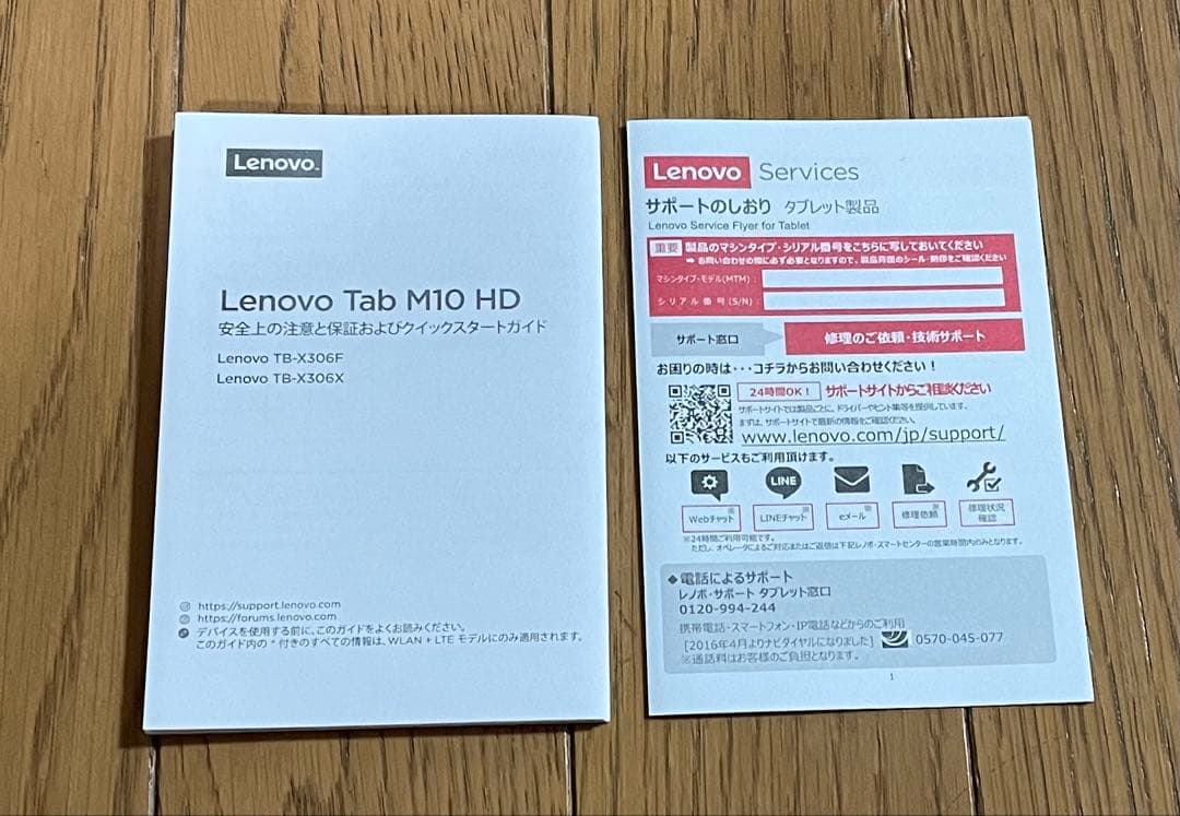 Lenovo Tab M10 HD グレー 本体　2G+32G