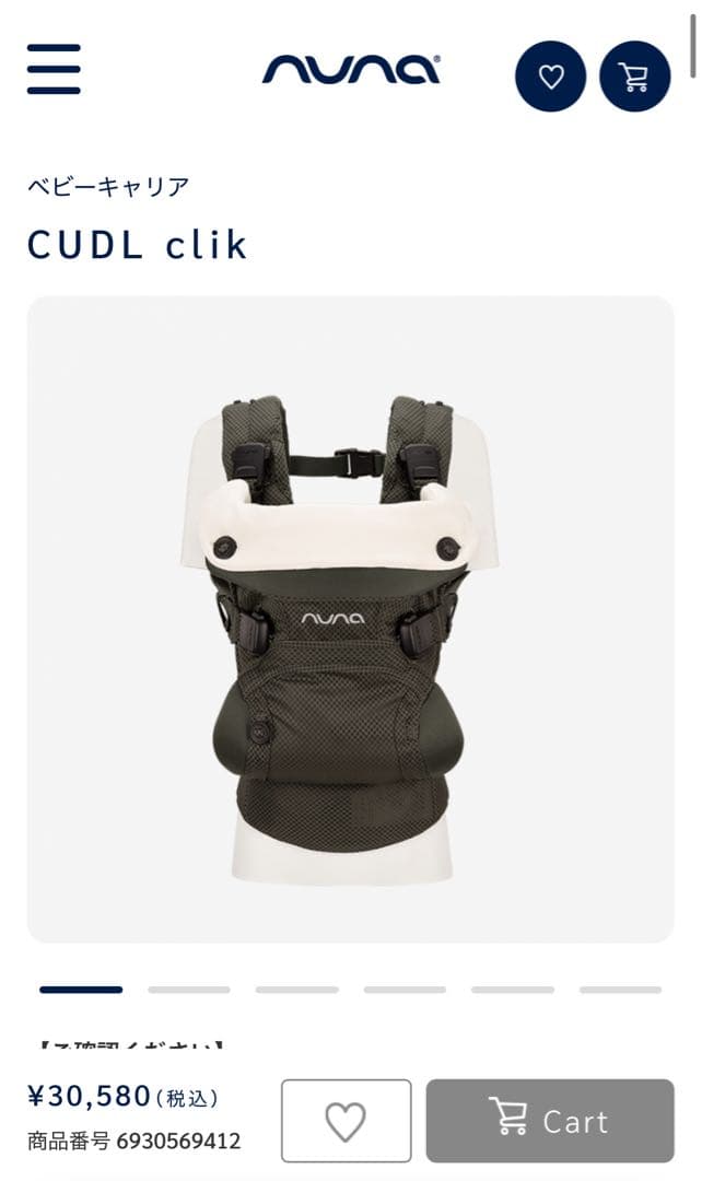 【未使用】【美品】nuna ヌナ 抱っこ紐 カドルクリック