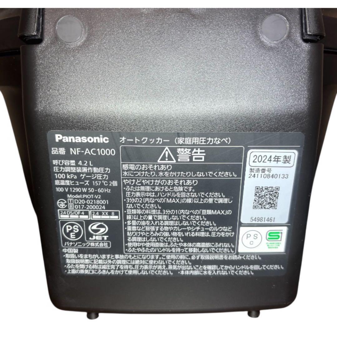 みみPanasonic Bistro NF-AC1000 24年製