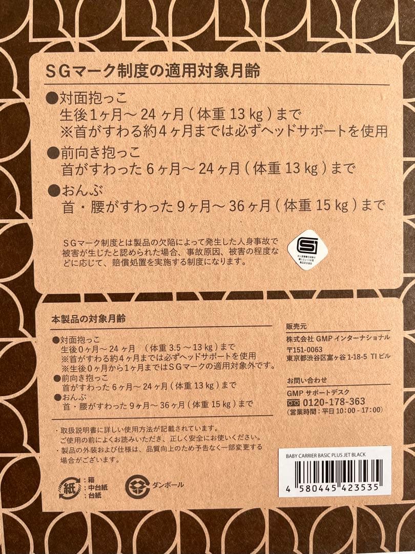 新品未使用A.B.C. エアバギーベビーキャリア・メッシュカバー付き/ブラック