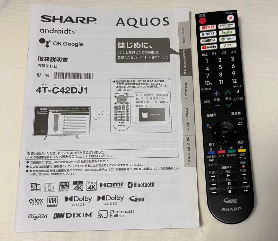 ⭐️バスゆき⭐️2022年製シャープ液晶テレビ4K 4T-C42DJ1