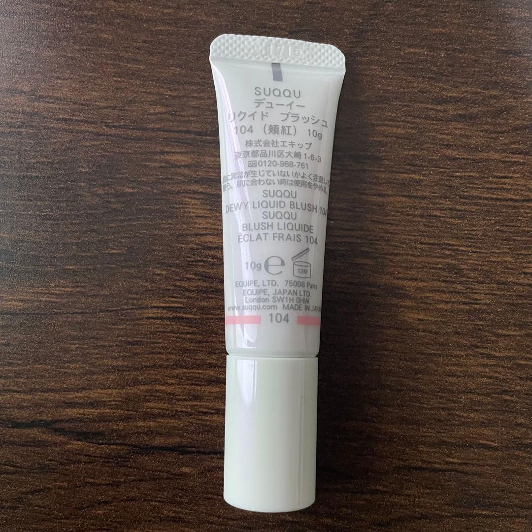 SUQQU メイクアップキット　光飾 ホリデー【試供品付き】