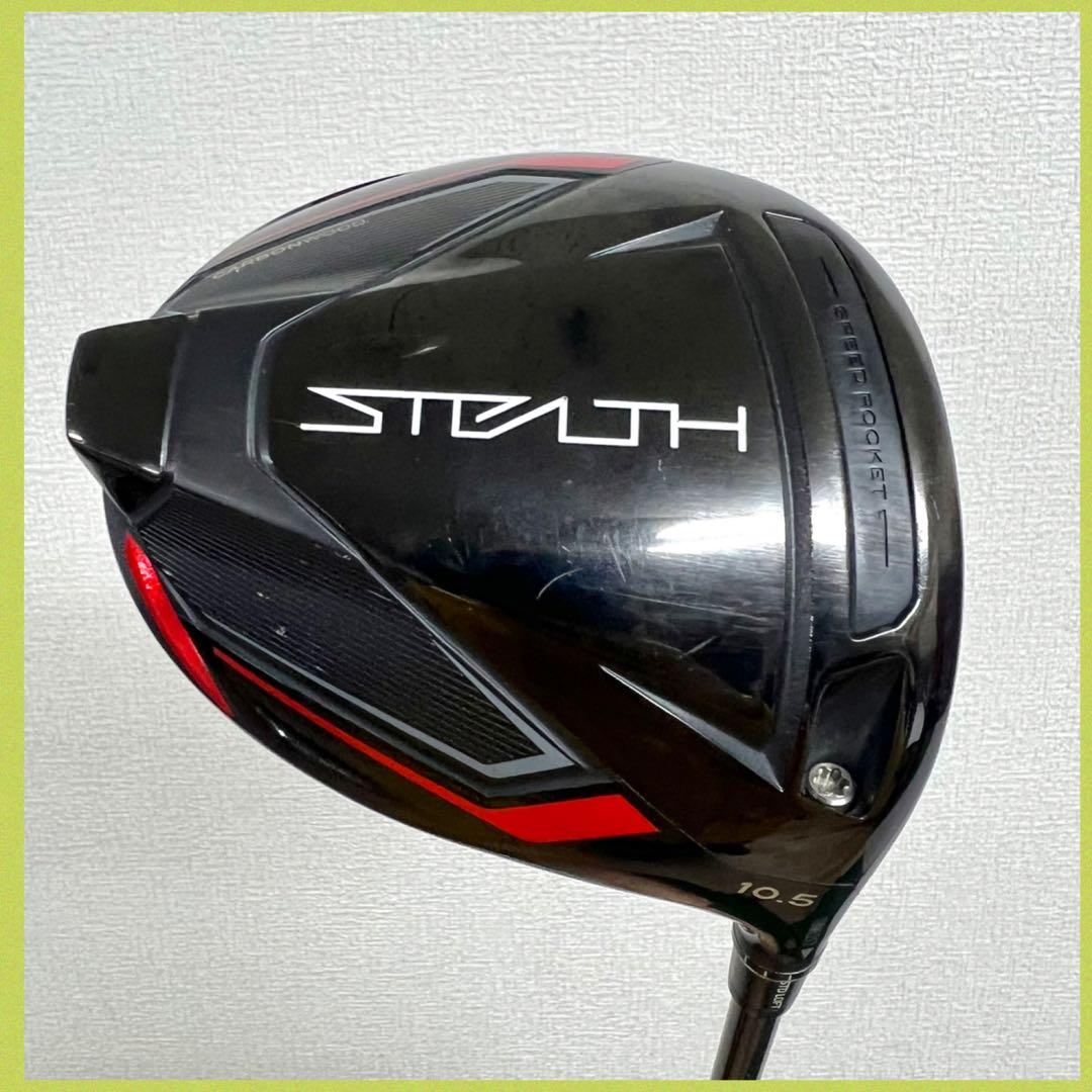 飛ばすならコレ！超豪華！テーラーメイド STEALTH(ステルス) ゴルフセット