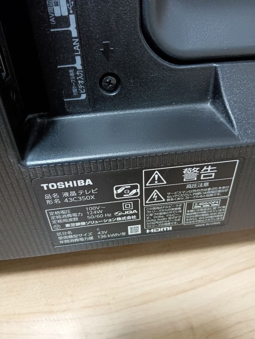 TOSHIBA 43C350X 4K 液晶テレビ 本体リモコン付き 23年製