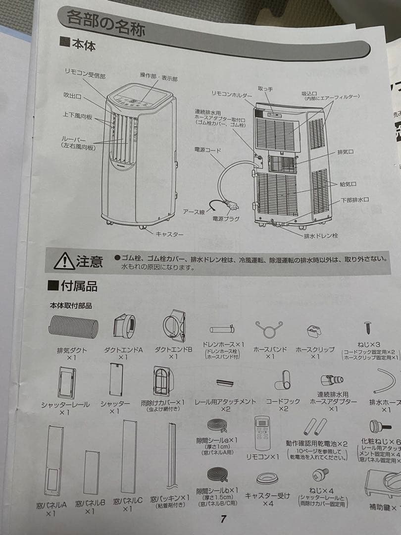 アイリスオオヤマ　ポータブルエアコン IPP-2621G 工事不要