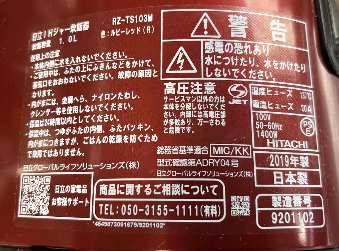 HITACHI 日立 炊飯容量 RZ-TS103M1.0L 5.5合炊きUsed