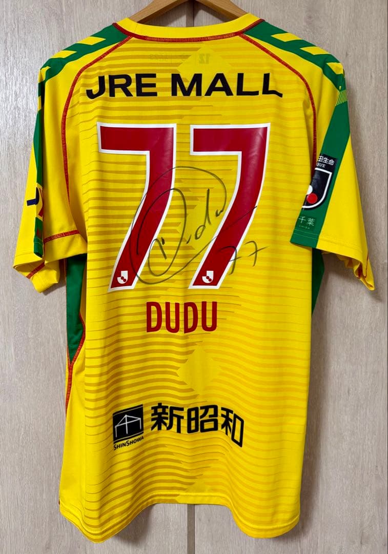 ジェフユナイテッド千葉 ドゥドゥ選手 直筆サイン入り2023年限定ユニフォーム