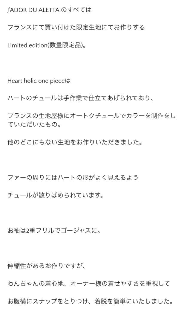 アレッタアンジェリーク