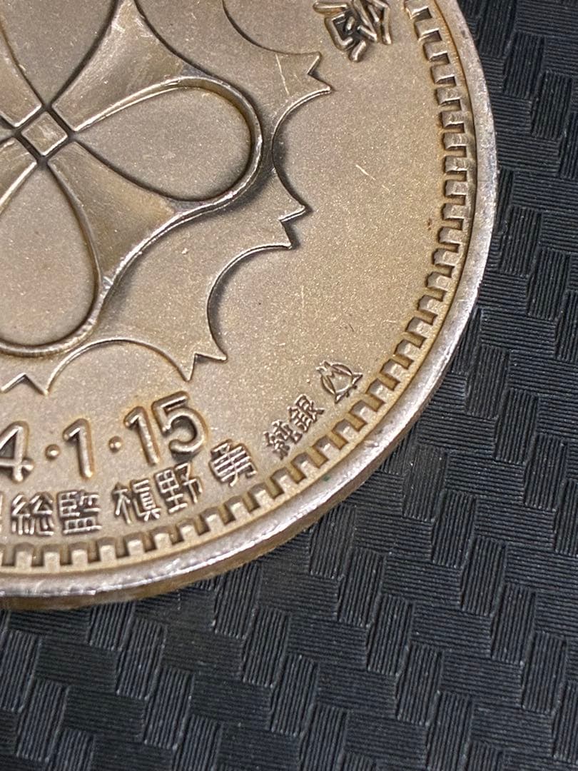 純銀製　警視庁創立100周年百年記念　純銀　メダル