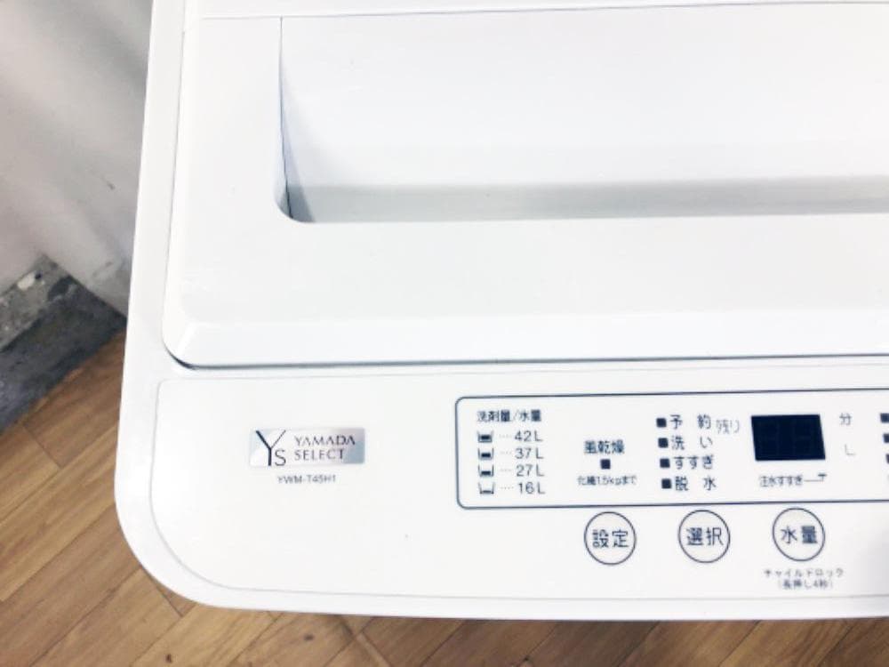 30日迄！2020★YAMADA 4.5kg洗濯機【YWM-T45H1】N152