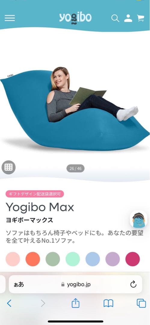レオ　YogiboMAX ヨギボーマックス　アクアブルー　新品未使用