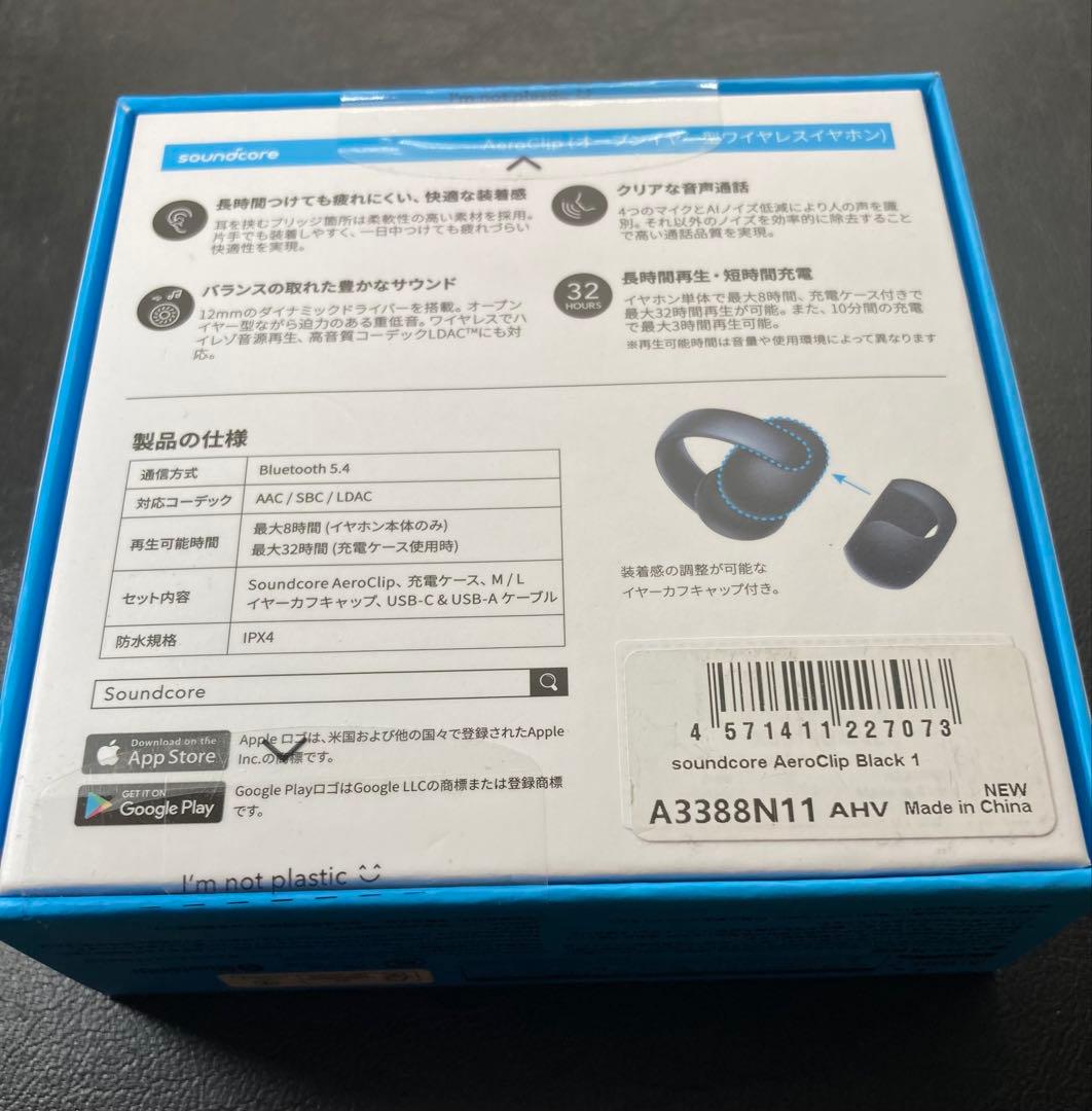 【新品】Soundcore AeroClip【充電ケース•ブラック】
